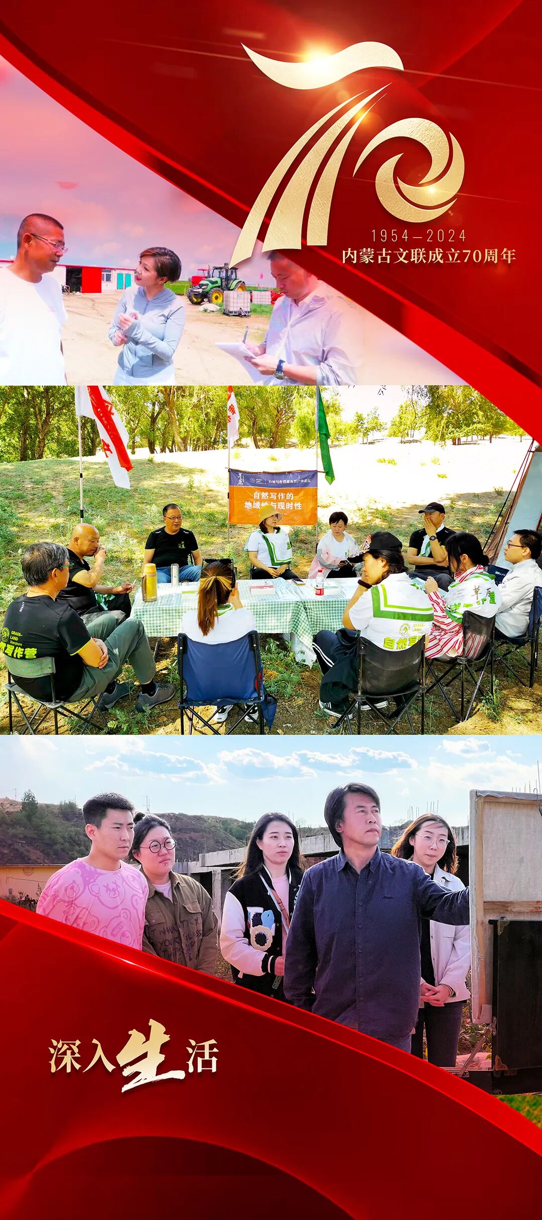 发挥文联优势 绘就文艺壮丽画卷 第10张