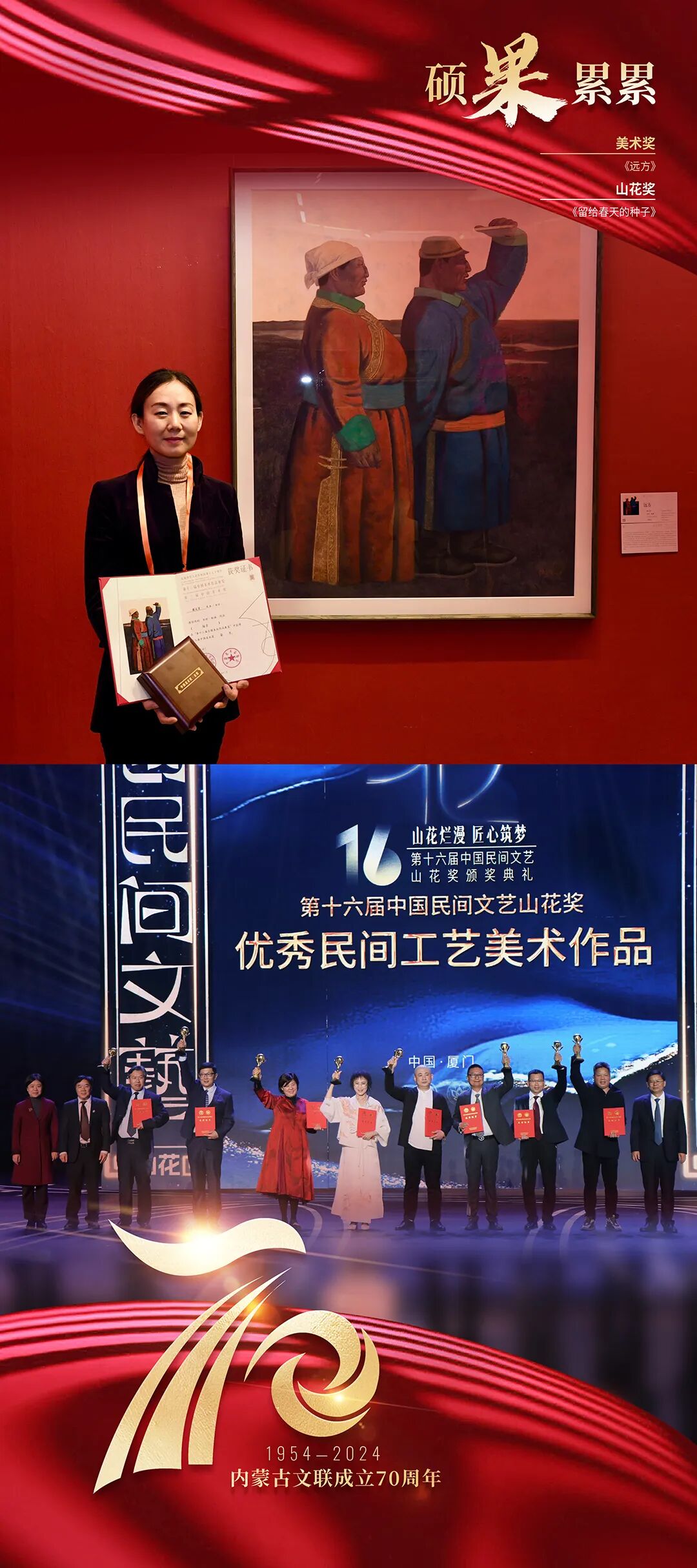 发挥文联优势 绘就文艺壮丽画卷 第3张