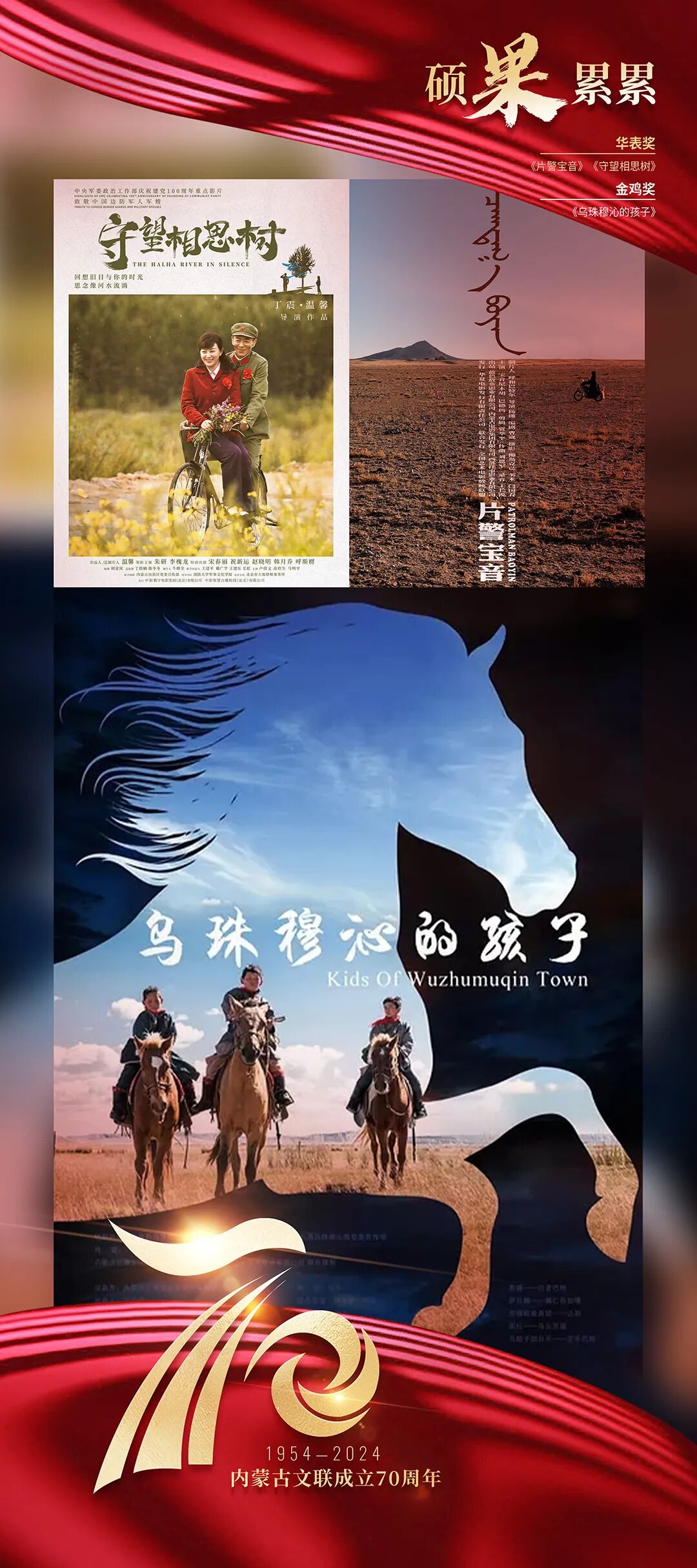 发挥文联优势 绘就文艺壮丽画卷 第2张