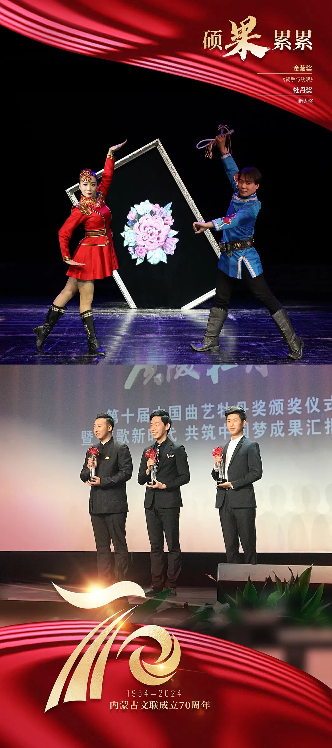 发挥文联优势 绘就文艺壮丽画卷 第4张
