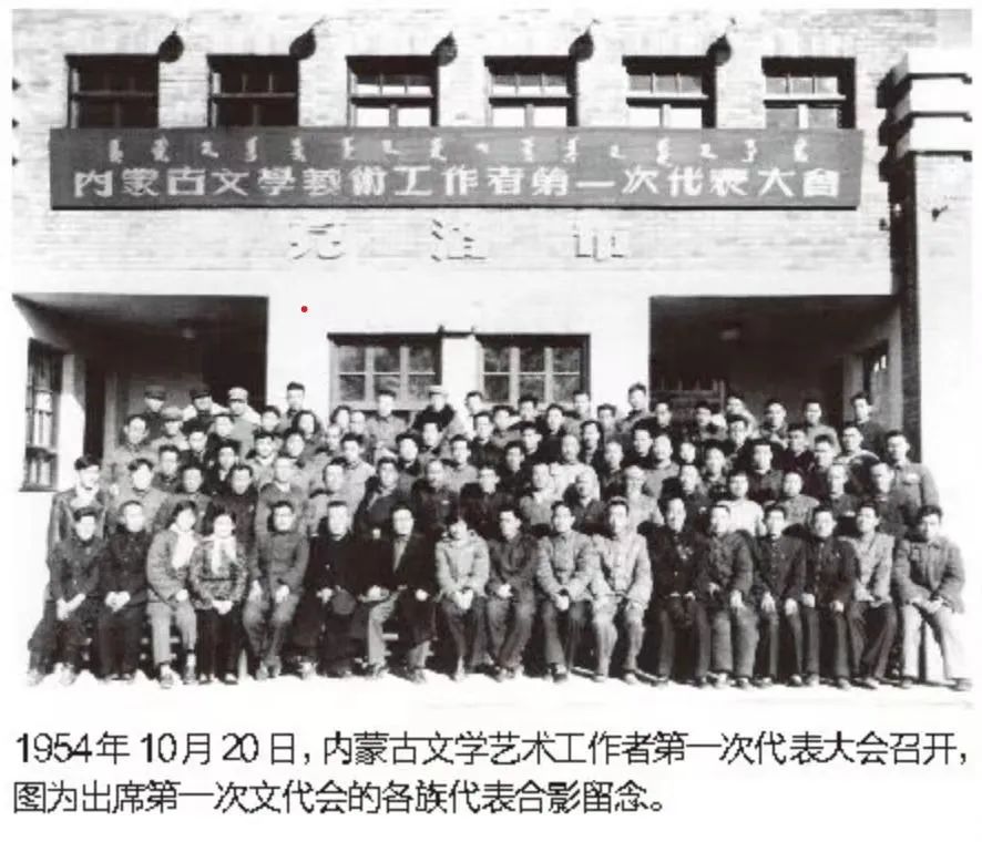 内蒙古文联70年 文颂时代 艺承北疆 第1张