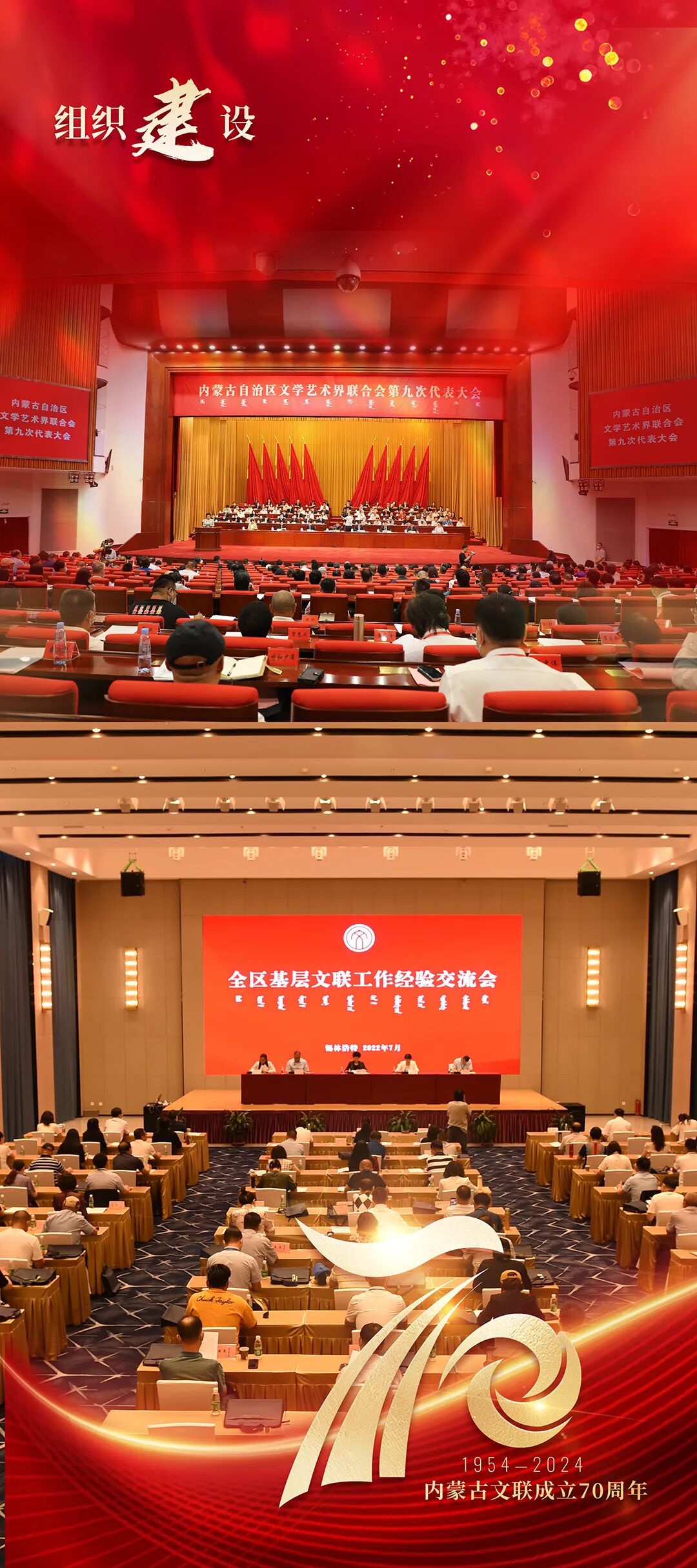 发挥文联优势 绘就文艺壮丽画卷 第12张