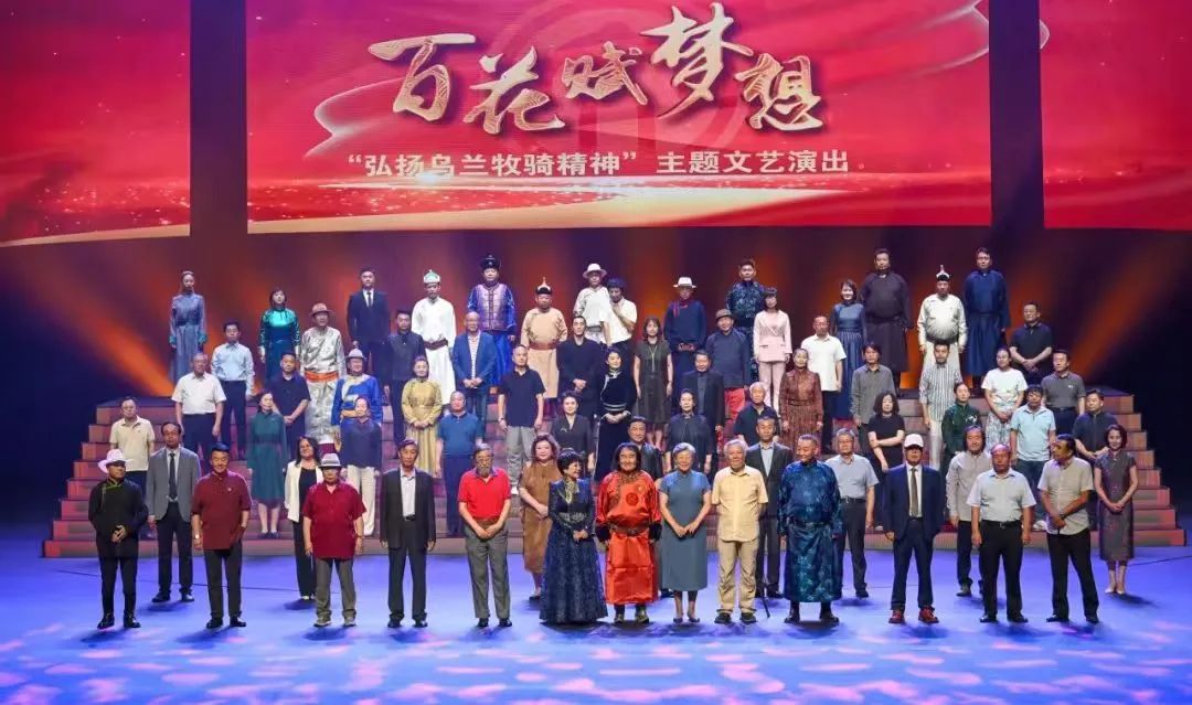 内蒙古文联70年 文颂时代 艺承北疆 第7张