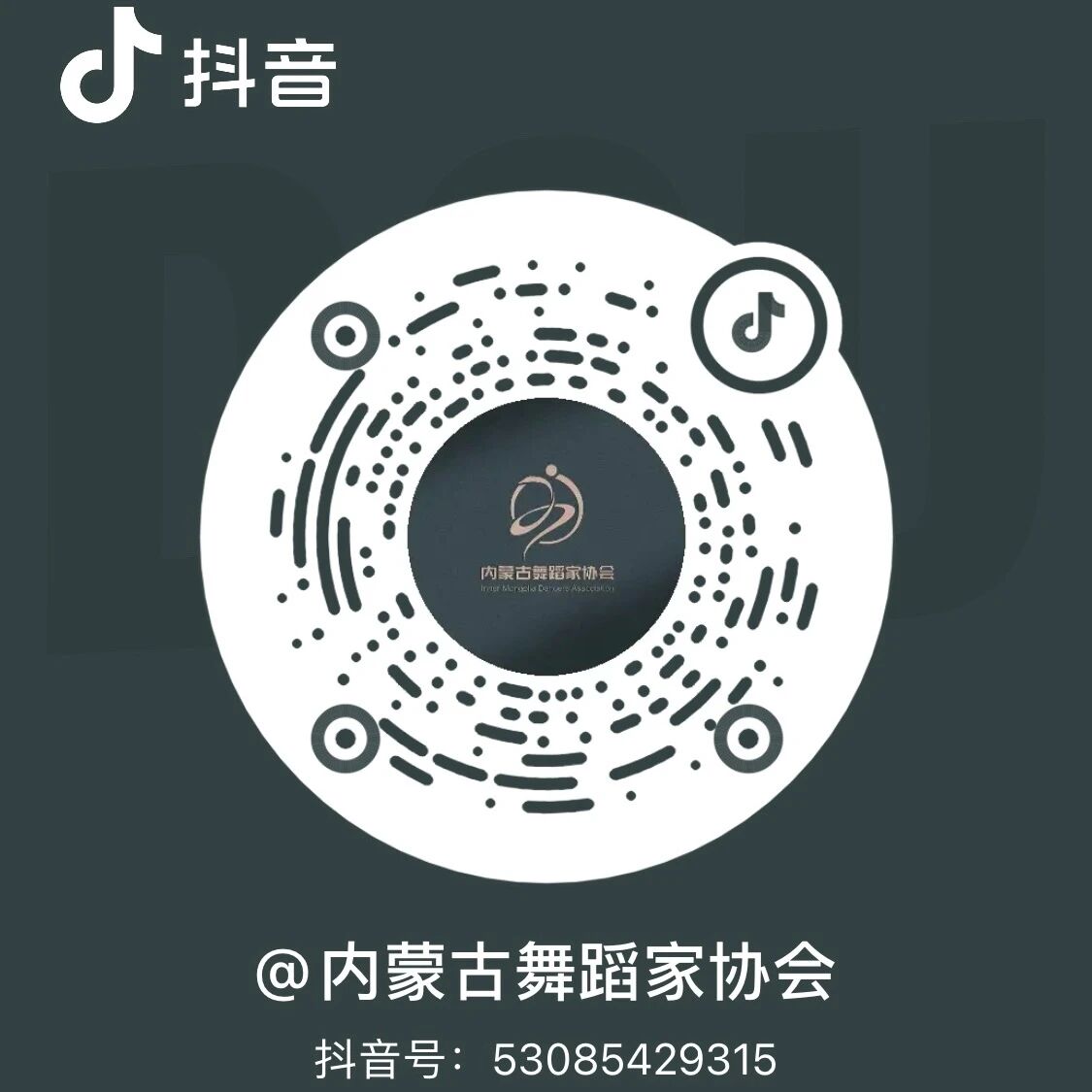 第七届内蒙古舞蹈大赛直播通道开启 第7张