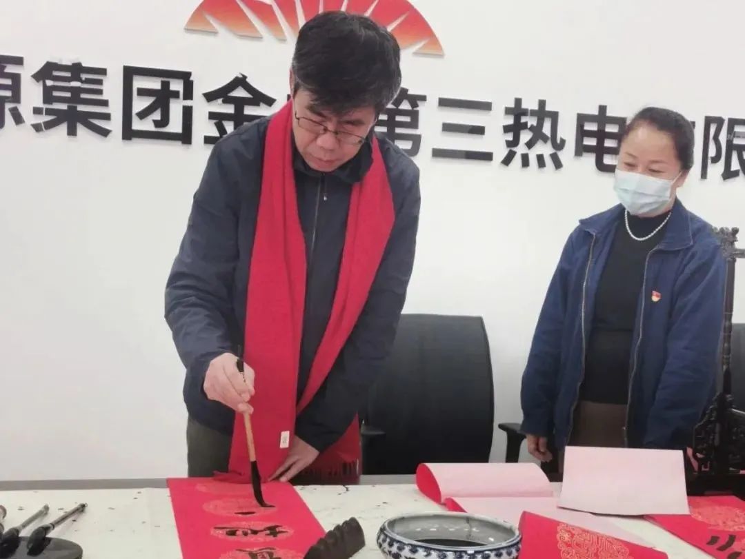 内蒙古书法家协会2025年“万福迎春”公益活动走进内蒙古能源集团金山第三热电有限公司 第6张