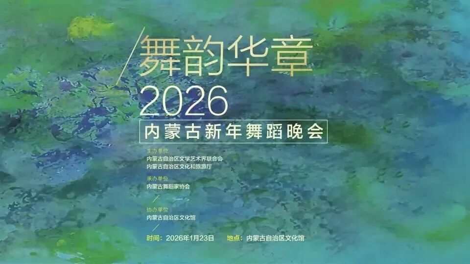 直播间已就位！这场精彩绝伦的舞蹈盛宴等你赴约 第4张
