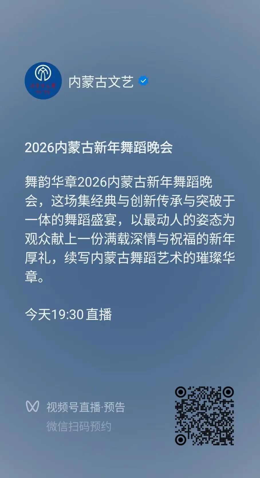 直播间已就位！这场精彩绝伦的舞蹈盛宴等你赴约 第6张