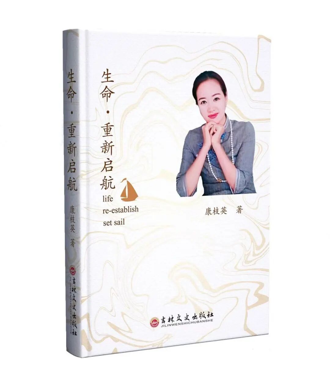 康枝英：从奇迹中走来的作家 第14张