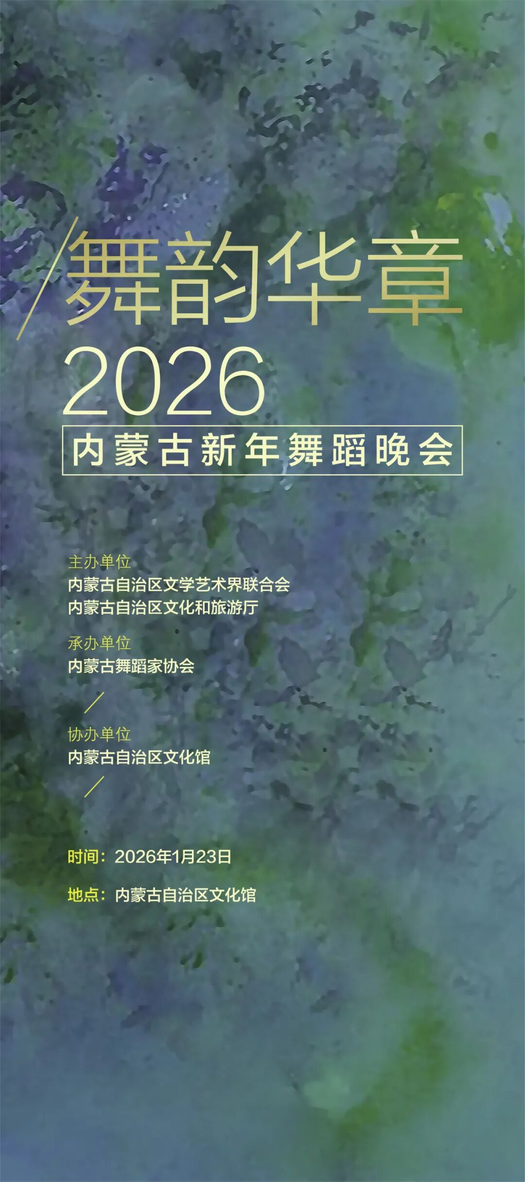 直播间已就位！这场精彩绝伦的舞蹈盛宴等你赴约 第1张