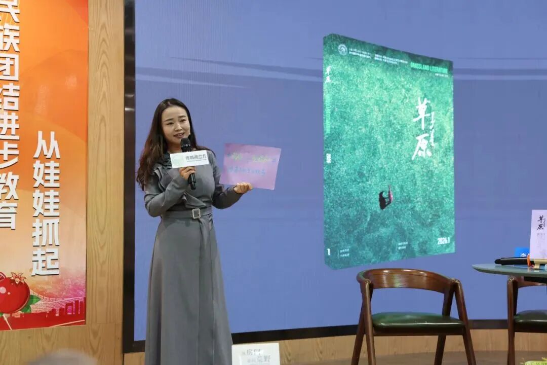 《草原》入驻书店暨2025年读者见面会举办 第9张