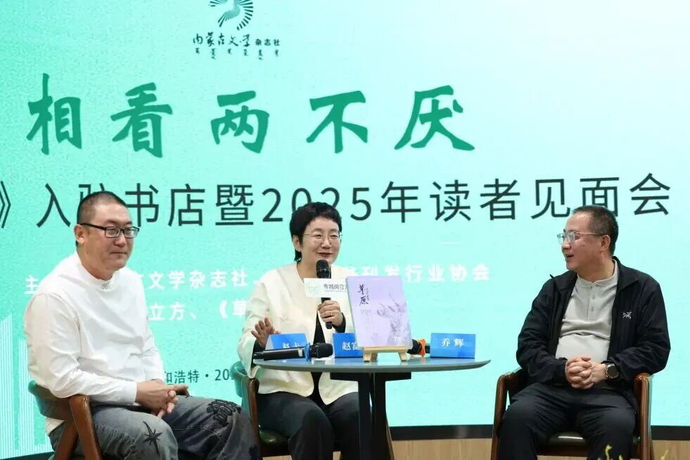《草原》入驻书店暨2025年读者见面会举办 第7张