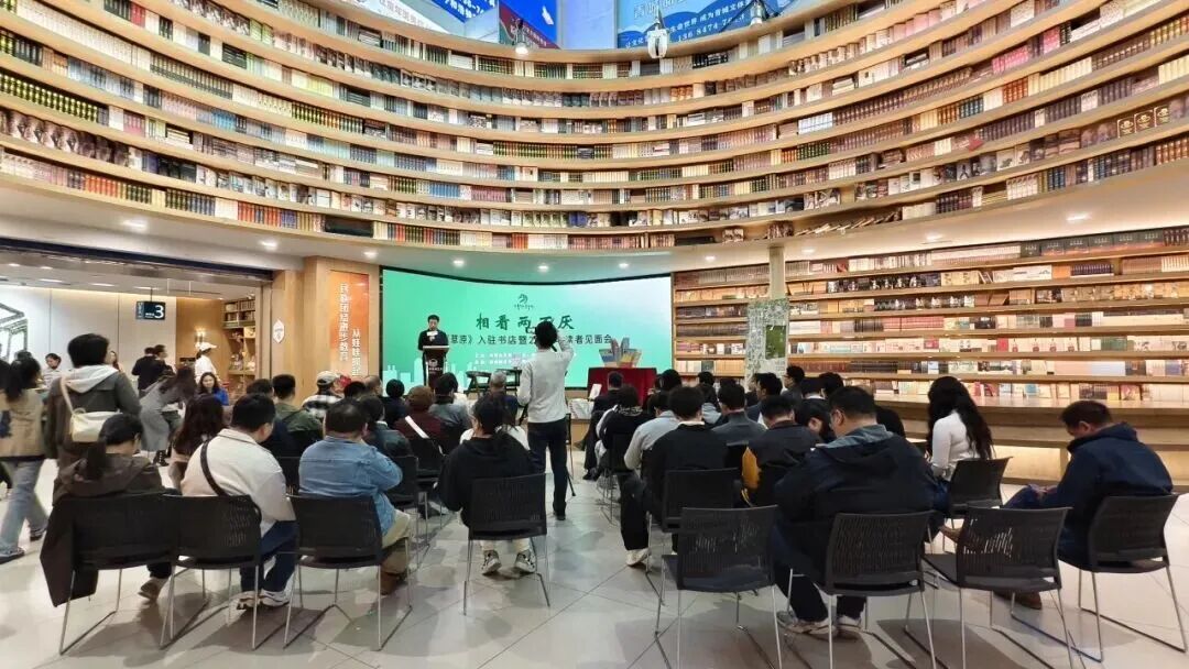 《草原》入驻书店暨2025年读者见面会举办 第1张