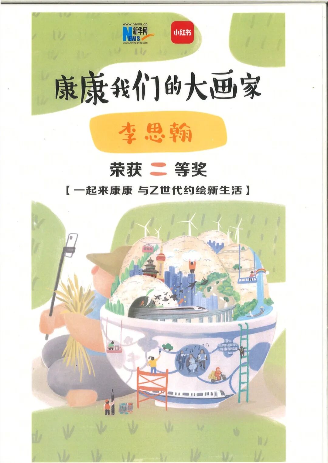 童心织就文艺绮梦 | 内蒙古小小文艺家风采展示 第19张