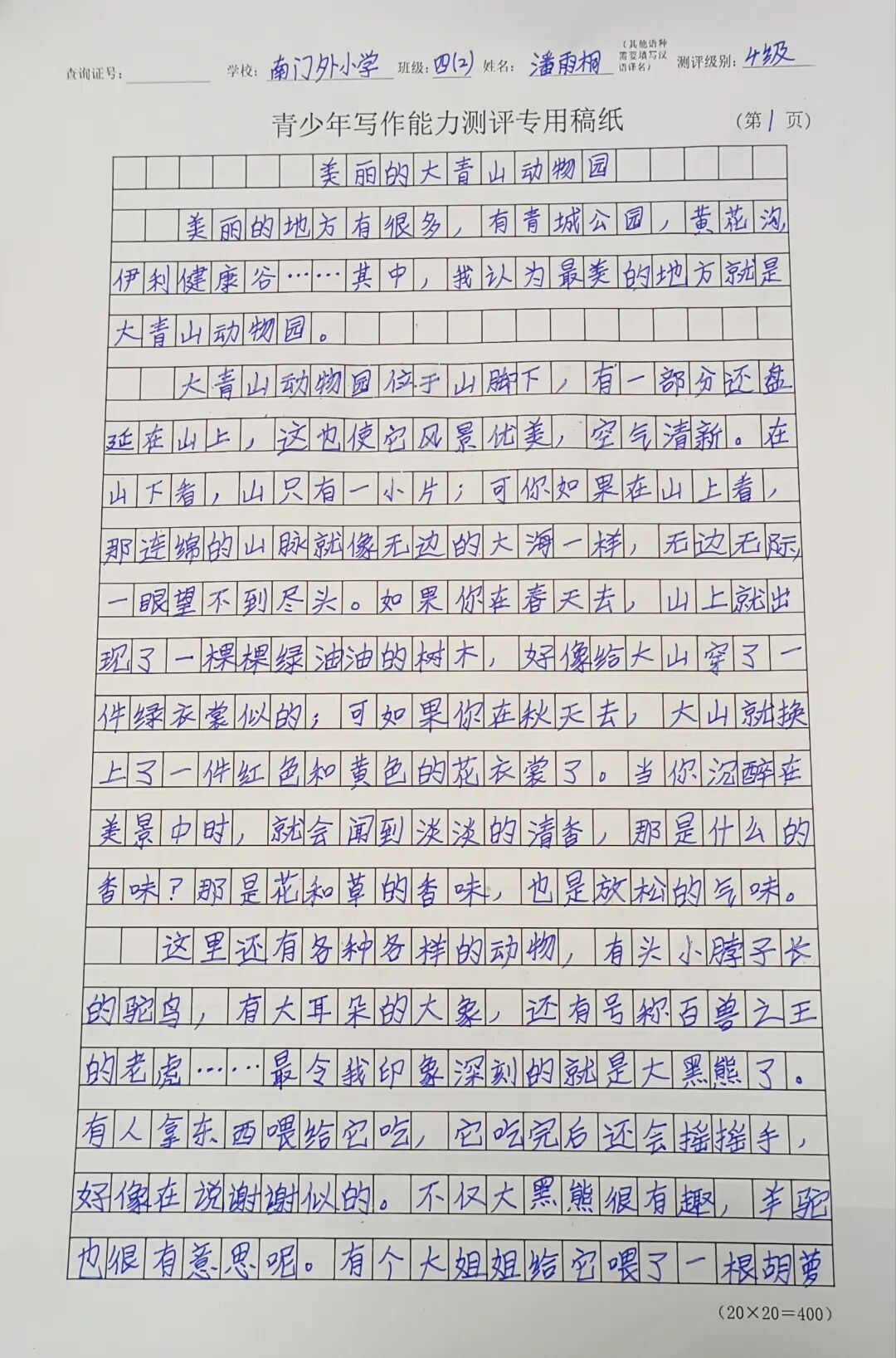 童心织就文艺绮梦 | 内蒙古小小文艺家风采展示 第23张