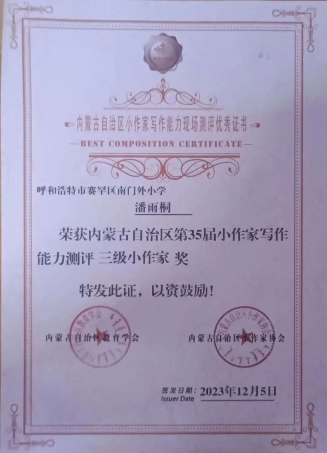 童心织就文艺绮梦 | 内蒙古小小文艺家风采展示 第26张