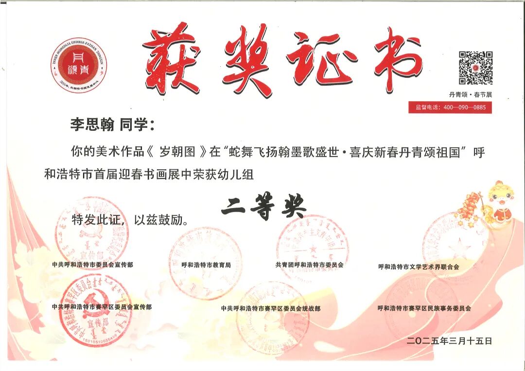童心织就文艺绮梦 | 内蒙古小小文艺家风采展示 第17张