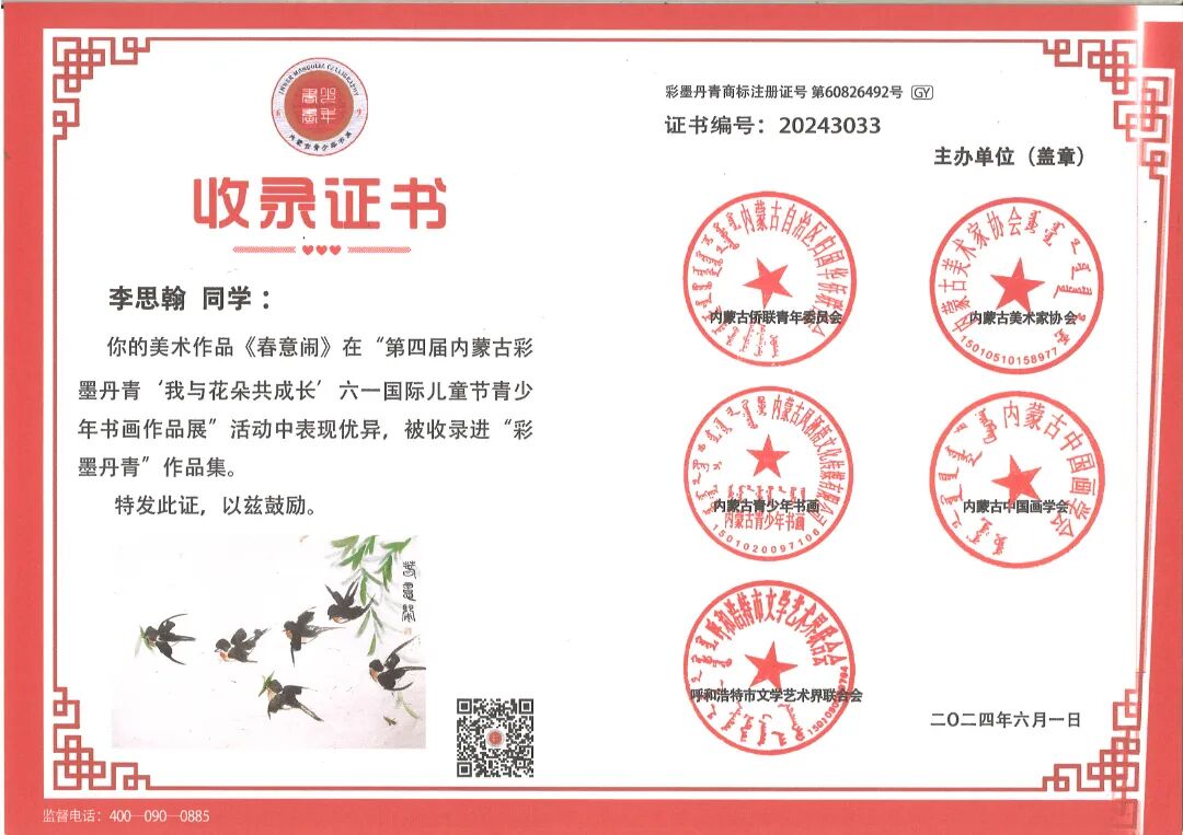 童心织就文艺绮梦 | 内蒙古小小文艺家风采展示 第18张