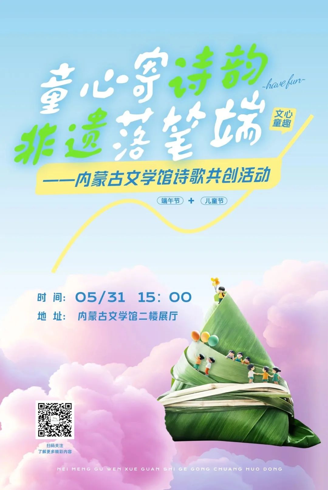 活动预告 | “六一”儿童节主题活动快乐来袭！ 第6张