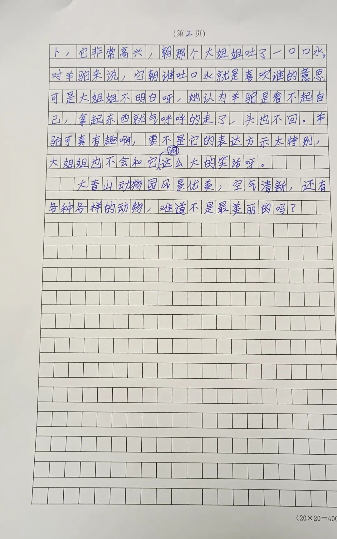 童心织就文艺绮梦 | 内蒙古小小文艺家风采展示 第24张