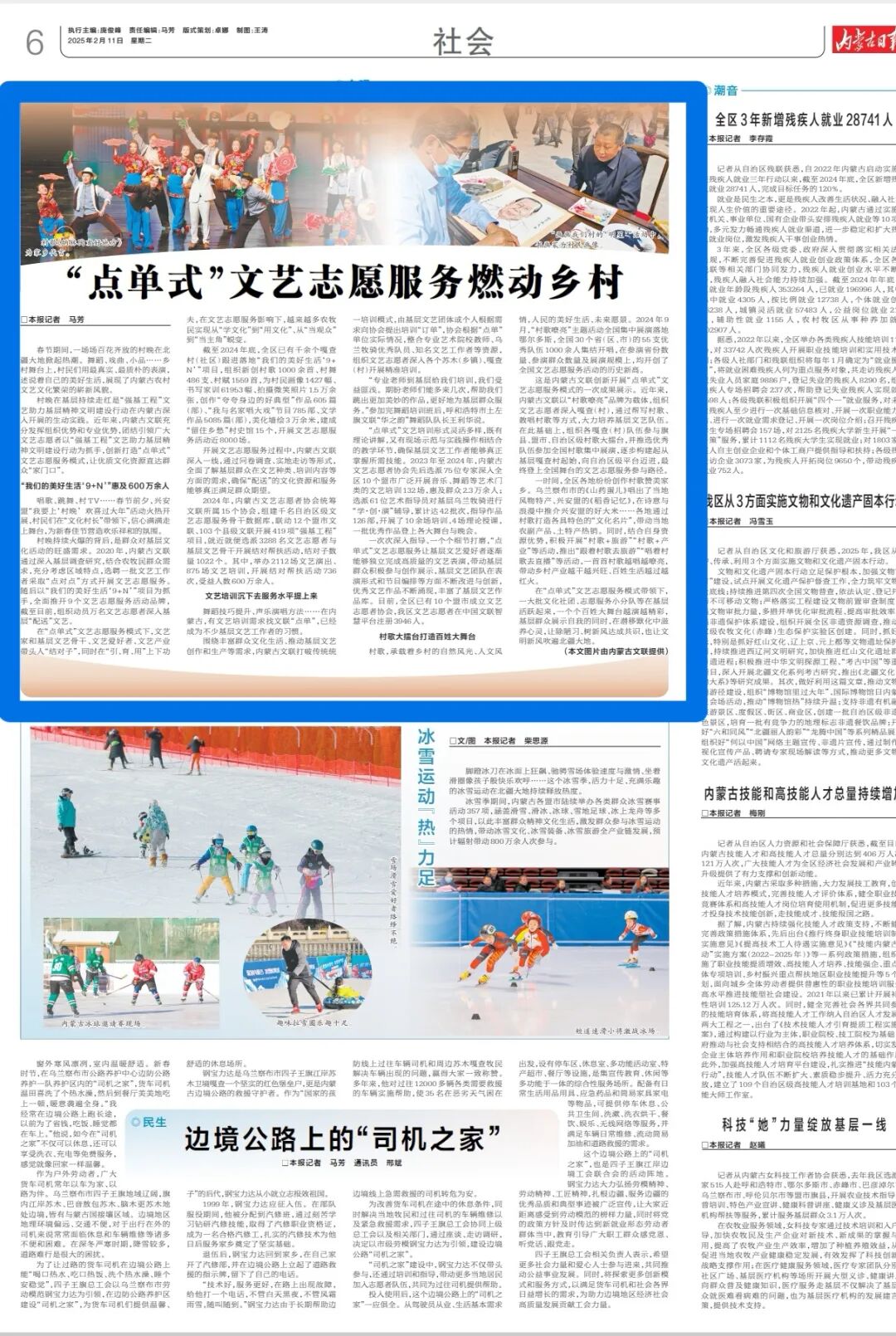 “点单式”文艺志愿服务燃动乡村 第1张