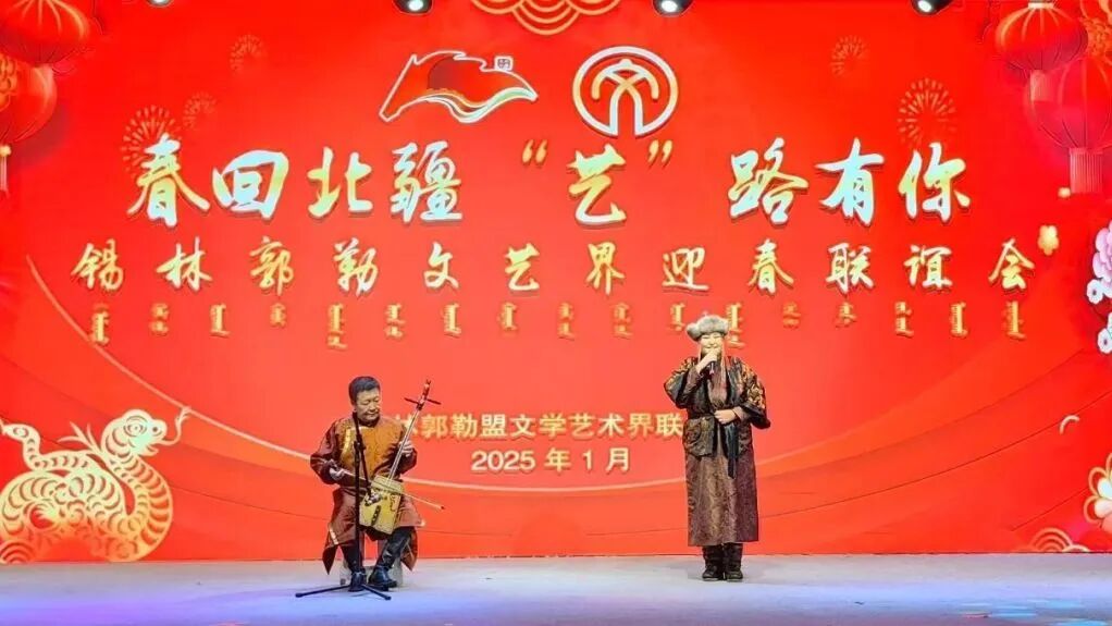 福满新春 艺润惠民——内蒙古新春文艺惠民活动集锦 第7张
