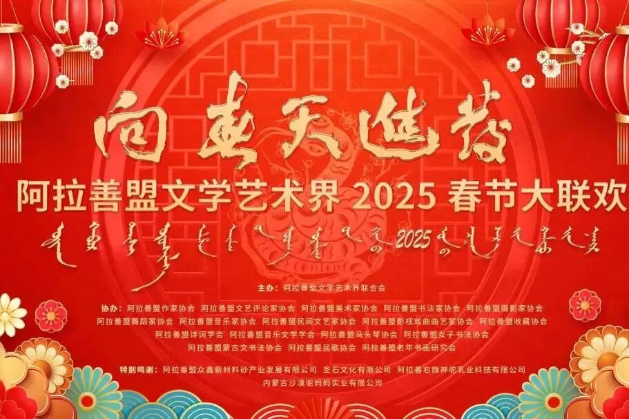 福满新春 艺润惠民——内蒙古新春文艺惠民活动集锦 第11张
