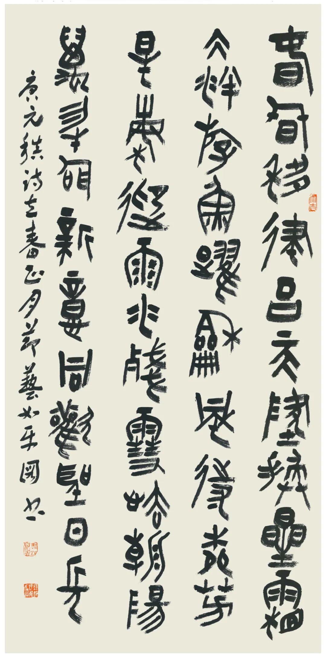 【中国节气文化】立春 | 艺如乐图书法篆刻 第2张