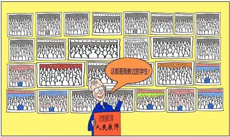 以“艺”之名，致以教师节日快乐 第4张