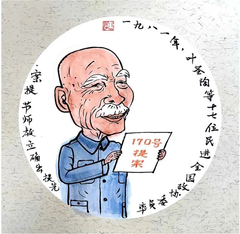 以“艺”之名，致以教师节日快乐 第2张