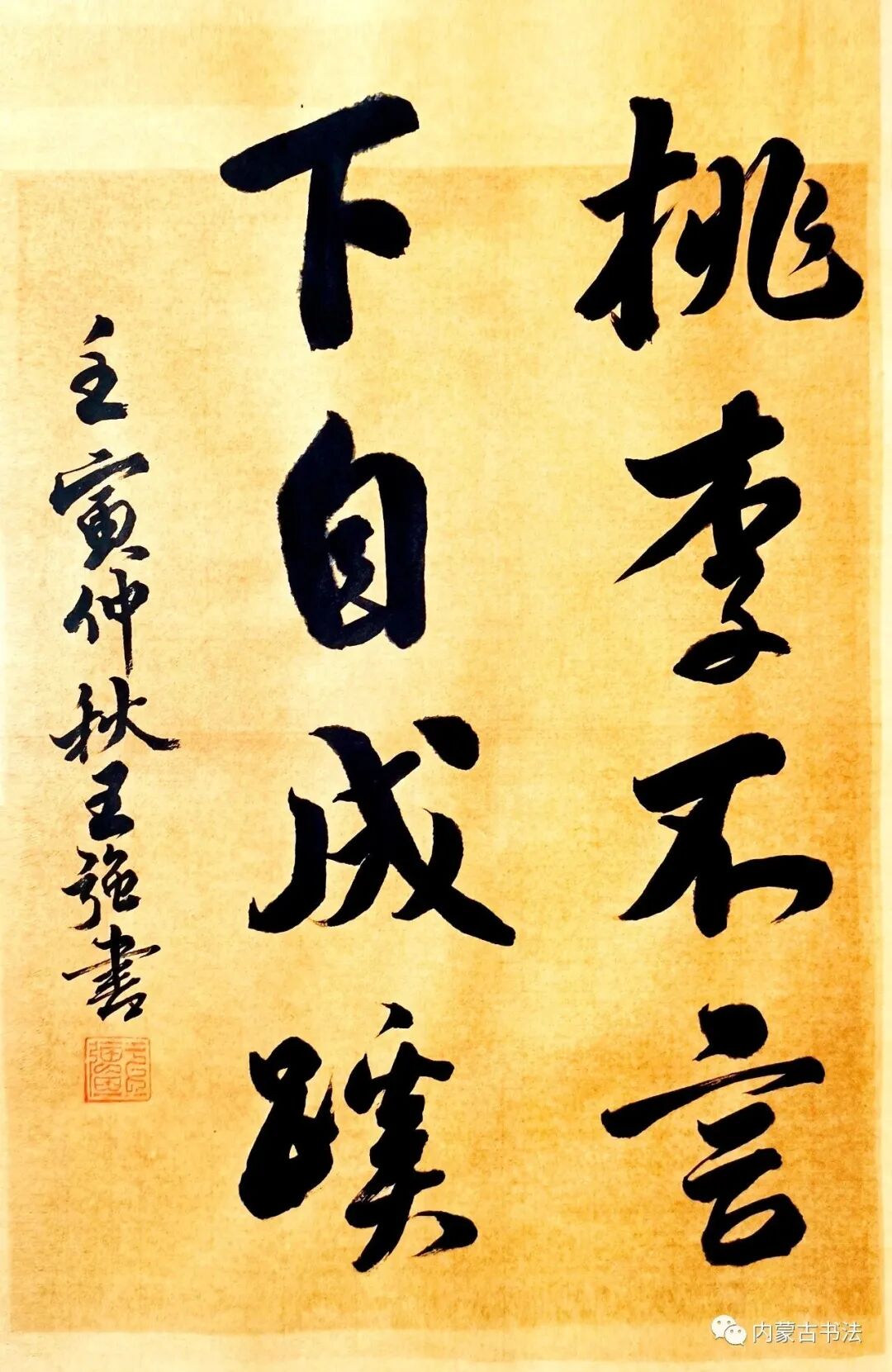 以“艺”之名，致以教师节日快乐 第9张