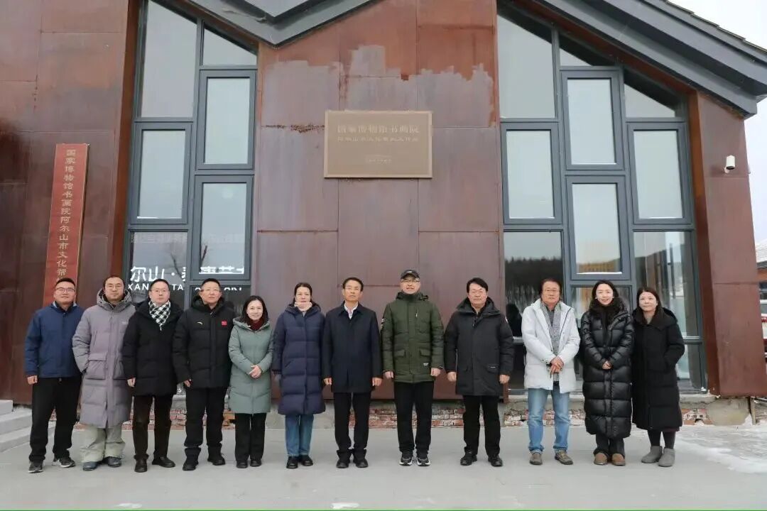 基层艺讯 | 国家博物馆书画院阿尔山文化帮扶工作站揭牌仪式 第1张