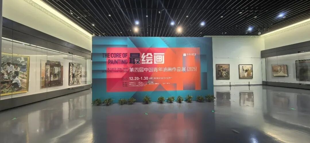展讯丨最绘画——第四届中国青年油画作品展 (2025)即将于内蒙古美术馆启幕 第5张