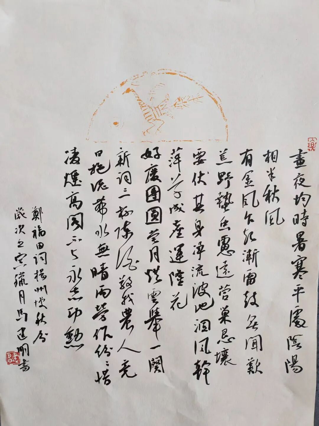 今日秋分：寒蝉低语，万物惊秋 第29张