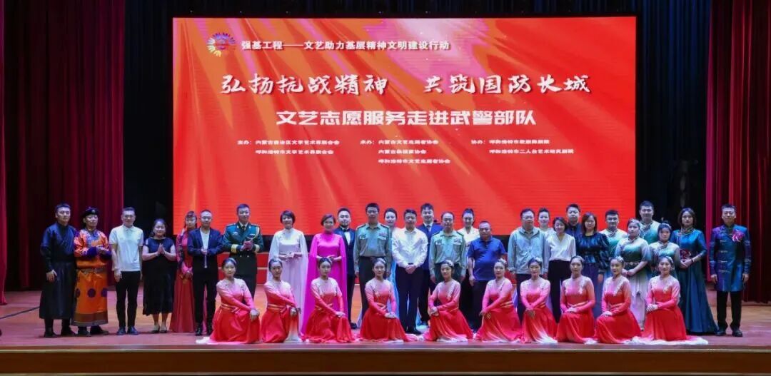 弘扬抗战精神 共筑国防长城——文艺志愿服务走进武警部队演出 第1张