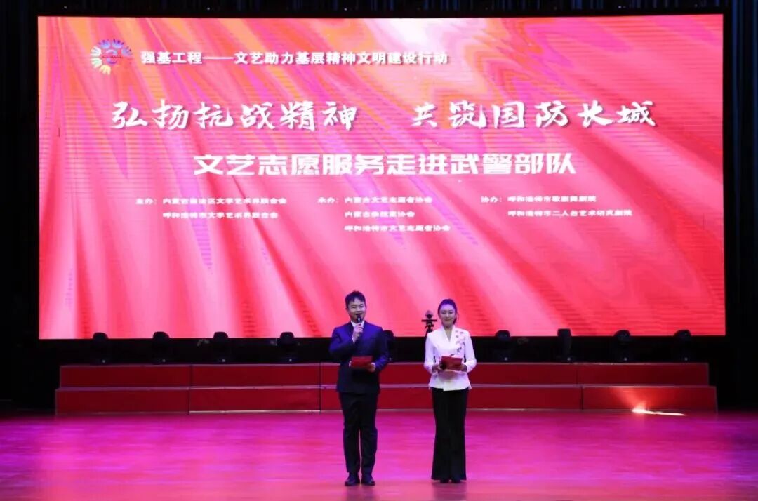 弘扬抗战精神 共筑国防长城——文艺志愿服务走进武警部队演出 第5张