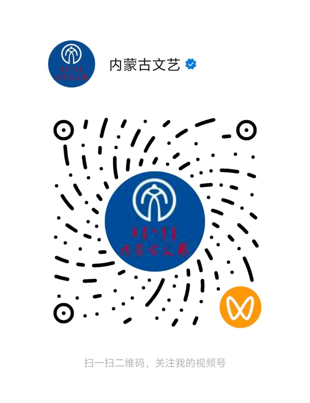 直播预告来啦！敬请关注内蒙古音乐大赛暨内蒙古自治区第八届室内乐比赛 第2张