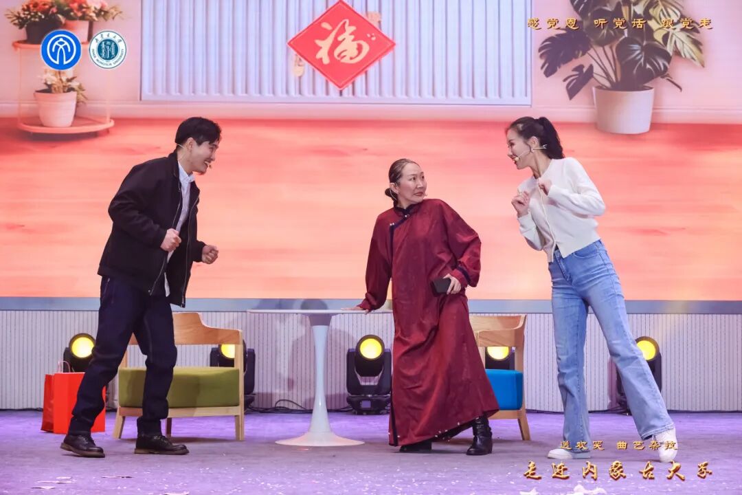 “感党恩 听党话 跟党走”送欢笑·曲艺、杂技走进内蒙古大学圆满落幕 第12张