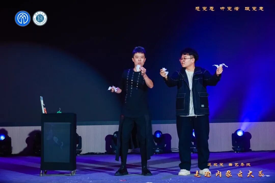 “感党恩 听党话 跟党走”送欢笑·曲艺、杂技走进内蒙古大学圆满落幕 第10张