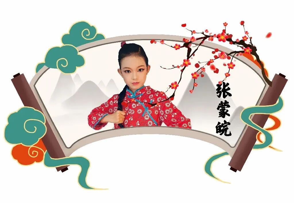 表演艺术家孟祥洪 段八旺邀您看“中国少儿戏曲小梅花荟萃”内蒙古选拔赛 第13张