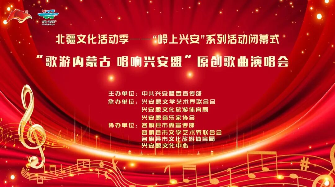 庆国庆 迎中秋｜内蒙古各级文联组织开展主题活动 第11张