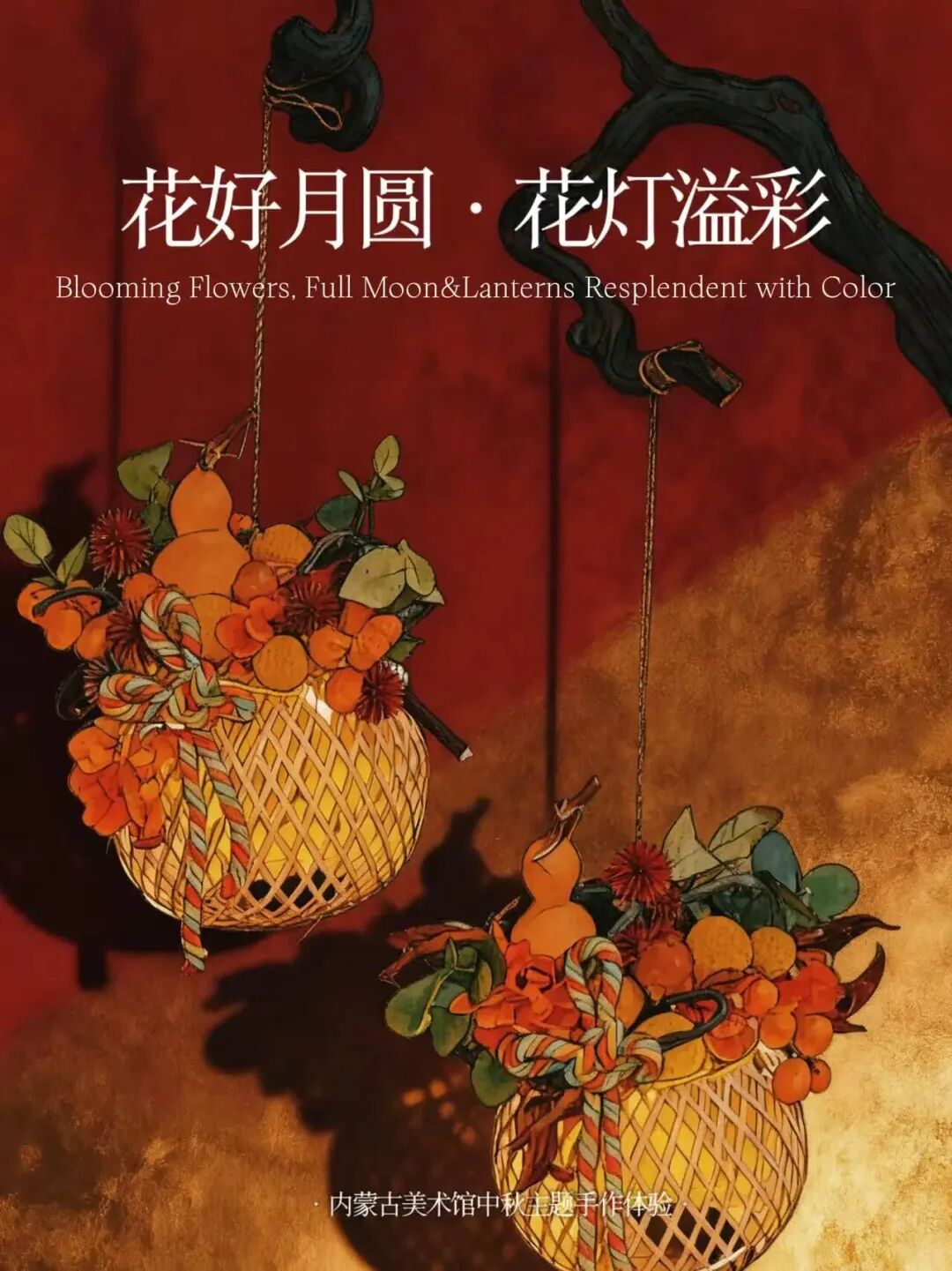 庆国庆 迎中秋｜内蒙古各级文联组织开展主题活动 第3张
