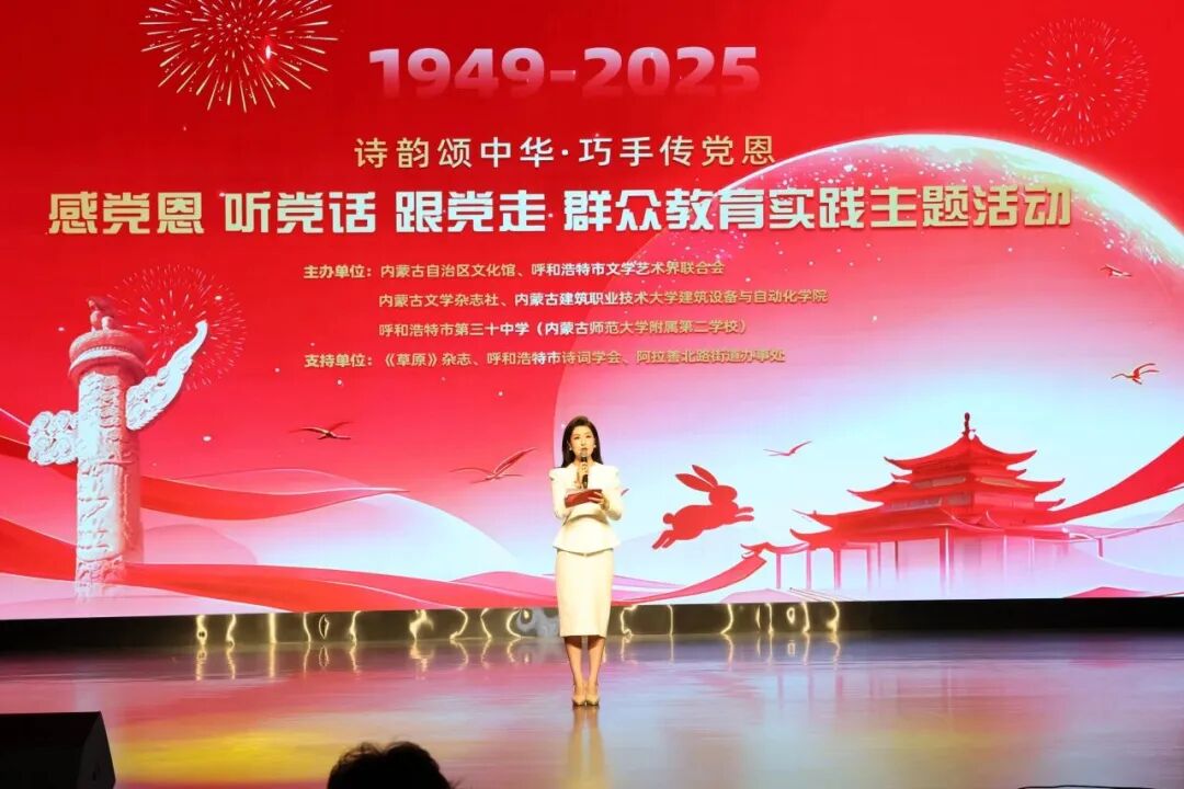 庆国庆 迎中秋｜内蒙古各级文联组织开展主题活动 第2张