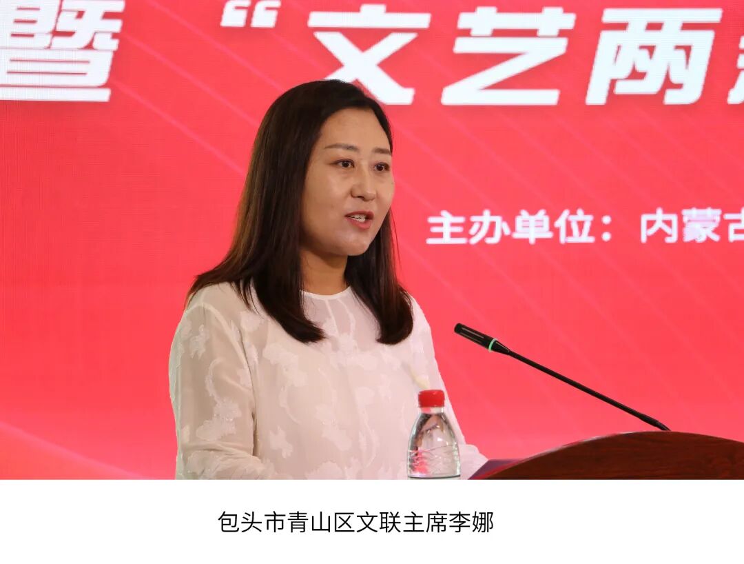 全区基层文联工作经验交流会暨“文艺两新” 集聚区实践基地现场会在包头召开 第8张