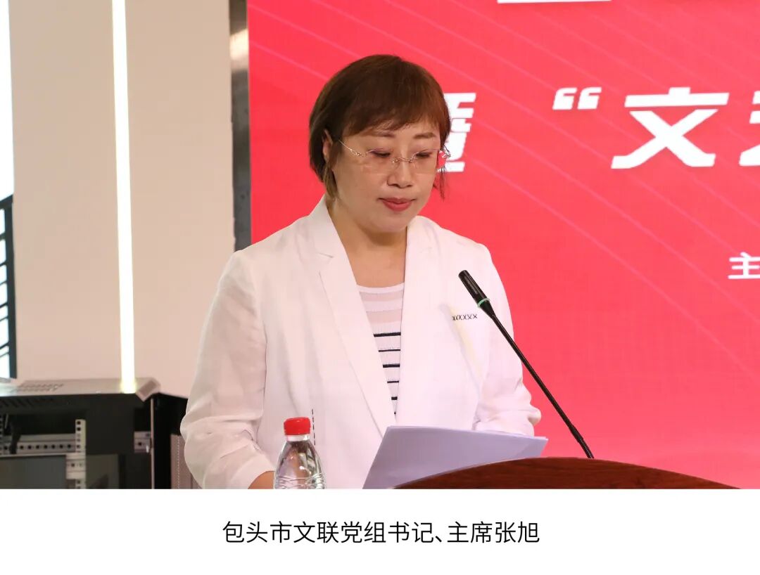 全区基层文联工作经验交流会暨“文艺两新” 集聚区实践基地现场会在包头召开 第4张