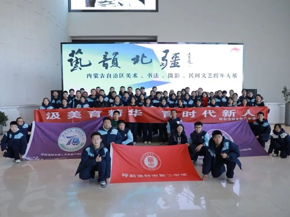 文艺结硕果 匠心谱新篇——内蒙古文艺协会、事业单位年度展望特辑 第47张