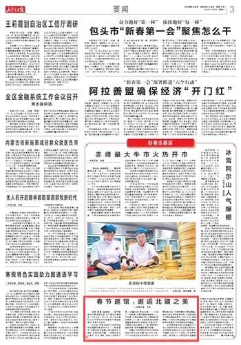 春节逛馆，邂逅北疆之美 第1张