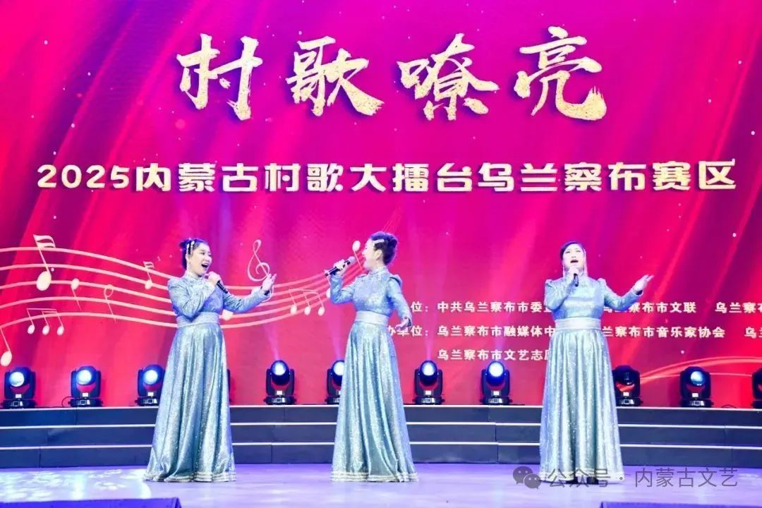 基层艺讯丨“村歌嘹亮”乌兰察布市村歌选拔赛举办 第16张