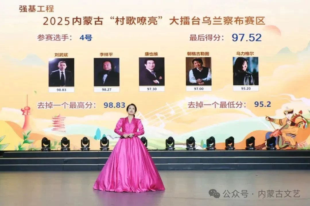基层艺讯丨“村歌嘹亮”乌兰察布市村歌选拔赛举办 第4张