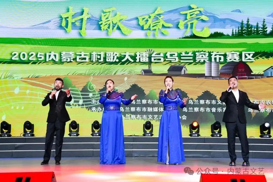 基层艺讯丨“村歌嘹亮”乌兰察布市村歌选拔赛举办 第20张