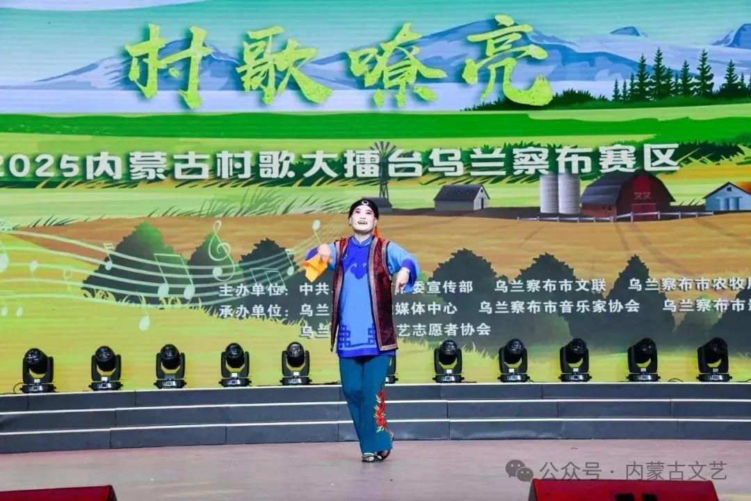 基层艺讯丨“村歌嘹亮”乌兰察布市村歌选拔赛举办 第15张